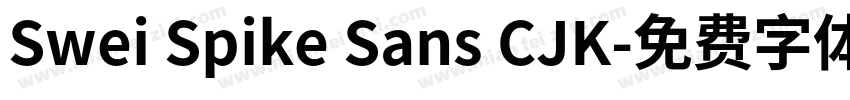 Swei Spike Sans CJK字体转换